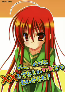 Be, Betsuni XX-shite Hoshii Wake ja nai kara ne! - hentai manga cover image