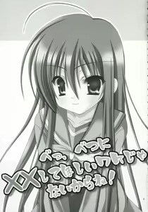 Page 2 of Be, Betsuni XX-shite Hoshii Wake ja nai kara ne! - preview thumbnail
