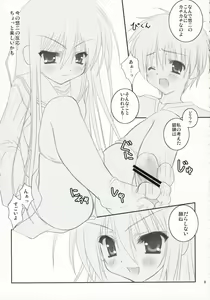 Page 8 of Be, Betsuni XX-shite Hoshii Wake ja nai kara ne! - preview thumbnail