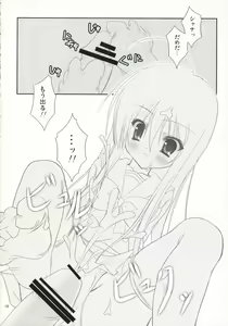 Page 9 of Be, Betsuni XX-shite Hoshii Wake ja nai kara ne! - preview thumbnail