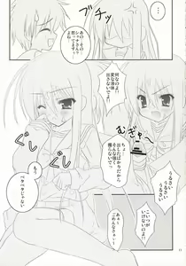Page 10 of Be, Betsuni XX-shite Hoshii Wake ja nai kara ne! - preview thumbnail