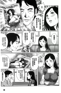 Page 126 of Netorare Aigan Tsuma | 奪愛偷情愛玩妻 - preview thumbnail