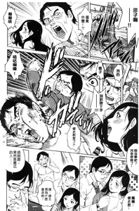 Page 145 of Netorare Aigan Tsuma | 奪愛偷情愛玩妻 - preview thumbnail