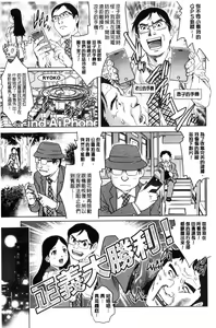 Page 146 of Netorare Aigan Tsuma | 奪愛偷情愛玩妻 - preview thumbnail
