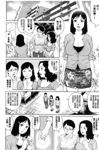 Page 175 of Netorare Aigan Tsuma | 奪愛偷情愛玩妻 - preview thumbnail