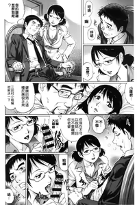 Page 45 of Netorare Aigan Tsuma | 奪愛偷情愛玩妻 - preview thumbnail