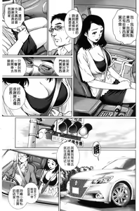 Page 54 of Netorare Aigan Tsuma | 奪愛偷情愛玩妻 - preview thumbnail