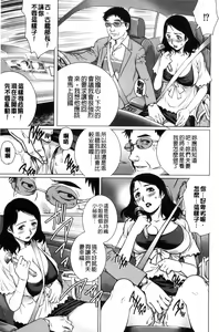 Page 56 of Netorare Aigan Tsuma | 奪愛偷情愛玩妻 - preview thumbnail