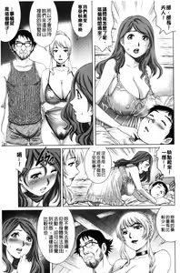 Page 80 of Netorare Aigan Tsuma | 奪愛偷情愛玩妻 - preview thumbnail