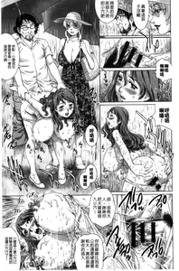 Page 92 of Netorare Aigan Tsuma | 奪愛偷情愛玩妻 - preview thumbnail