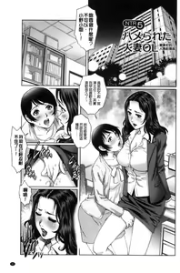 Page 100 of Netorare Aigan Tsuma | 奪愛偷情愛玩妻 - preview thumbnail