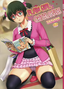 Jimiko Catalog | Plain Girl Catalogue — hentai manga cover on Fhentai