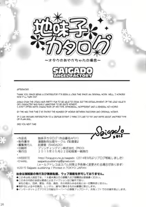Page 25 of Jimiko Catalog | Plain Girl Catalogue - preview thumbnail