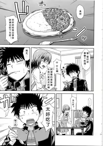 Page 11 of I♥H (decensored) - preview thumbnail
