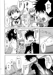 Page 12 of I♥H (decensored) - preview thumbnail