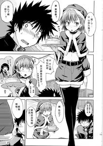 Page 13 of I♥H (decensored) - preview thumbnail