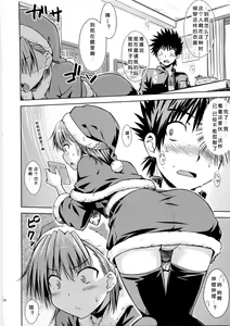 Page 14 of I♥H (decensored) - preview thumbnail