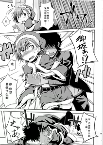 Page 15 of I♥H (decensored) - preview thumbnail