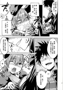 Page 17 of I♥H (decensored) - preview thumbnail