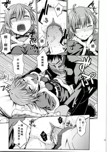 Page 19 of I♥H (decensored) - preview thumbnail