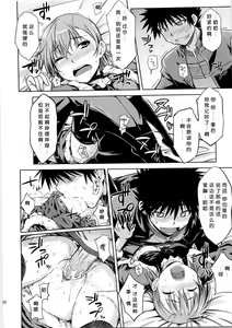 Page 20 of I♥H (decensored) - preview thumbnail