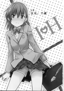 Page 2 of I♥H (decensored) - preview thumbnail