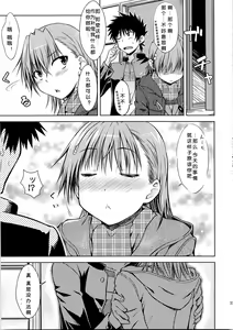 Page 23 of I♥H (decensored) - preview thumbnail