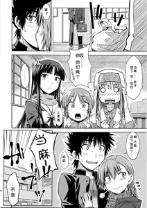Page 24 of I♥H (decensored) - preview thumbnail