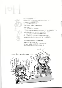 Page 25 of I♥H (decensored) - preview thumbnail