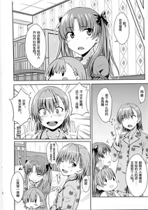 Page 6 of I♥H (decensored) - preview thumbnail