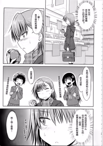 Page 7 of I♥H (decensored) - preview thumbnail