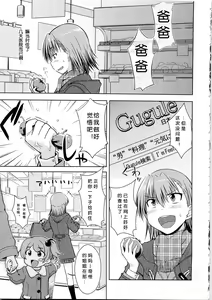 Page 9 of I♥H (decensored) - preview thumbnail