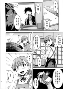 Page 10 of I♥H (decensored) - preview thumbnail