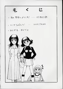 Page 3 of Shimizu Kyoushitsu e Youkoso! - preview thumbnail