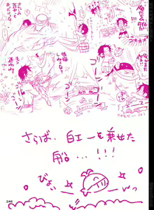 Page 247 of BYAKKA - preview thumbnail