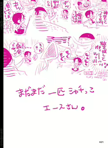 Page 422 of BYAKKA - preview thumbnail