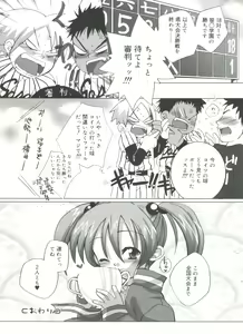 Page 168 of Shoujo Ryuu Koufuku Kaku Shu Ron - preview thumbnail
