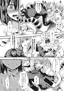 Page 168 of COMIC Shingeki 2017-07 - preview thumbnail
