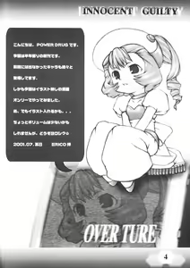 Page 3 of INNOCENT GUILTY - preview thumbnail