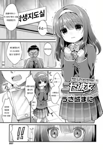 Nise Kanojo — hentai manga cover on Fhentai