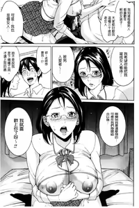 Page 56 of Onna Kyoushi to Boku no Himitsu | 女教師與我的秘密 - preview thumbnail