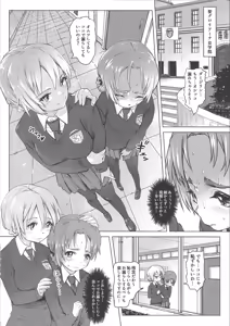 Page 3 of Dasu GirPan Heroine - preview thumbnail