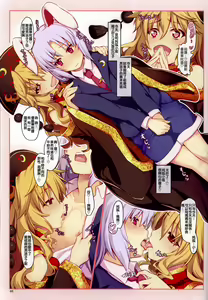 Page 3 of Chijou no Usagi to Kitsune no Yomeiri - preview thumbnail