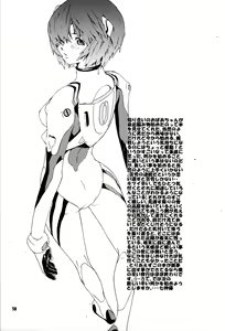Page 57 of SYNCHROCORD 4 - preview thumbnail