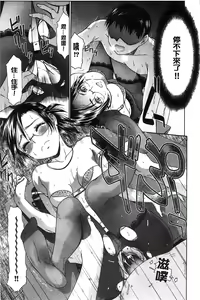 Page 117 of Momoiro Otome Irony | 蜜桃色的處女 - preview thumbnail
