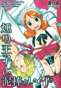 Kusuburi Ouji to Dorobou Maid - hentai manga cover image