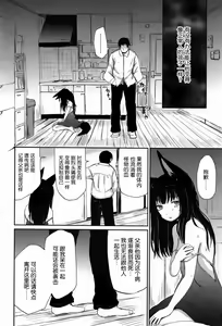Page 12 of Ghetto no En | 外道之缘 - preview thumbnail