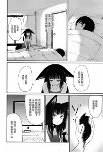 Page 14 of Ghetto no En | 外道之缘 - preview thumbnail