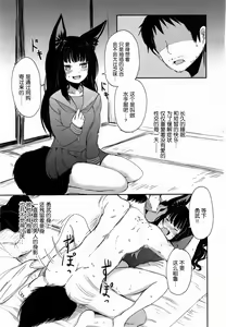 Page 17 of Ghetto no En | 外道之缘 - preview thumbnail