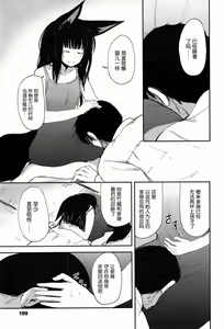 Page 21 of Ghetto no En | 外道之缘 - preview thumbnail